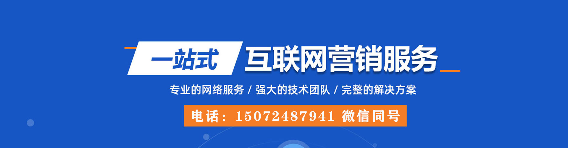 南皮百度推广