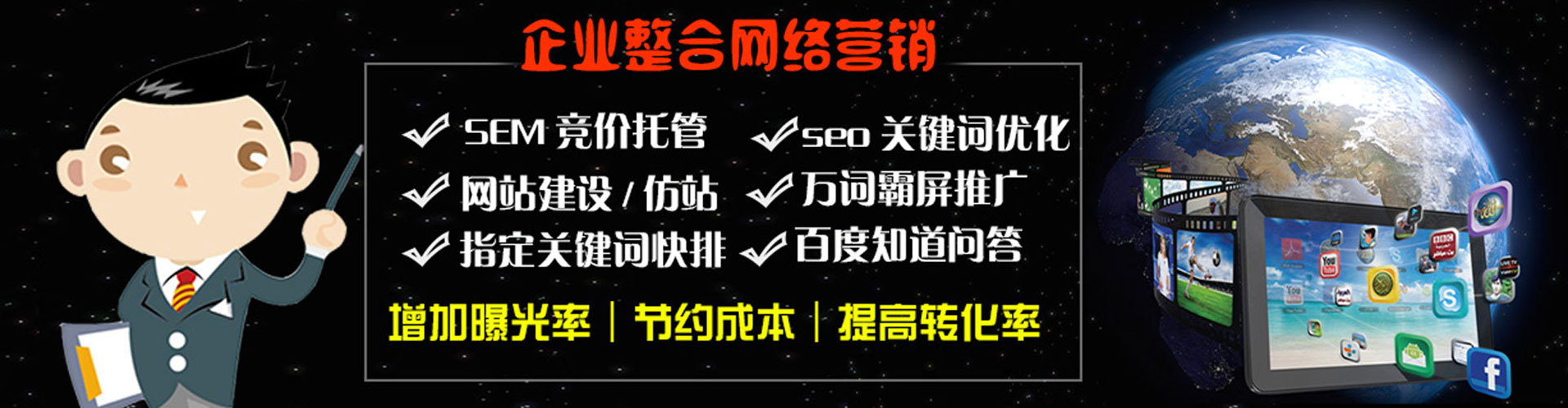 南皮竞价托管